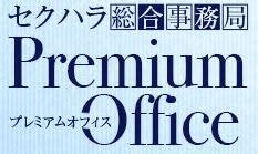 【最新】館林の風俗おすすめ店を全8店舗ご紹介！｜風俗じゃぱ